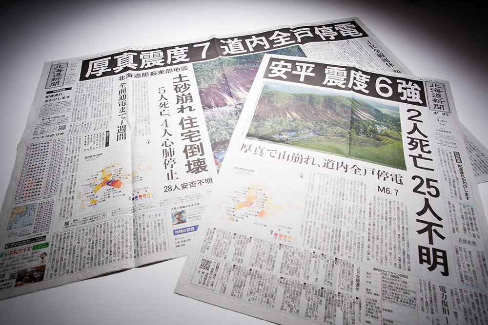 史上初のブラックアウトでも道新が夕刊を配達できた理由 | 日経クロス