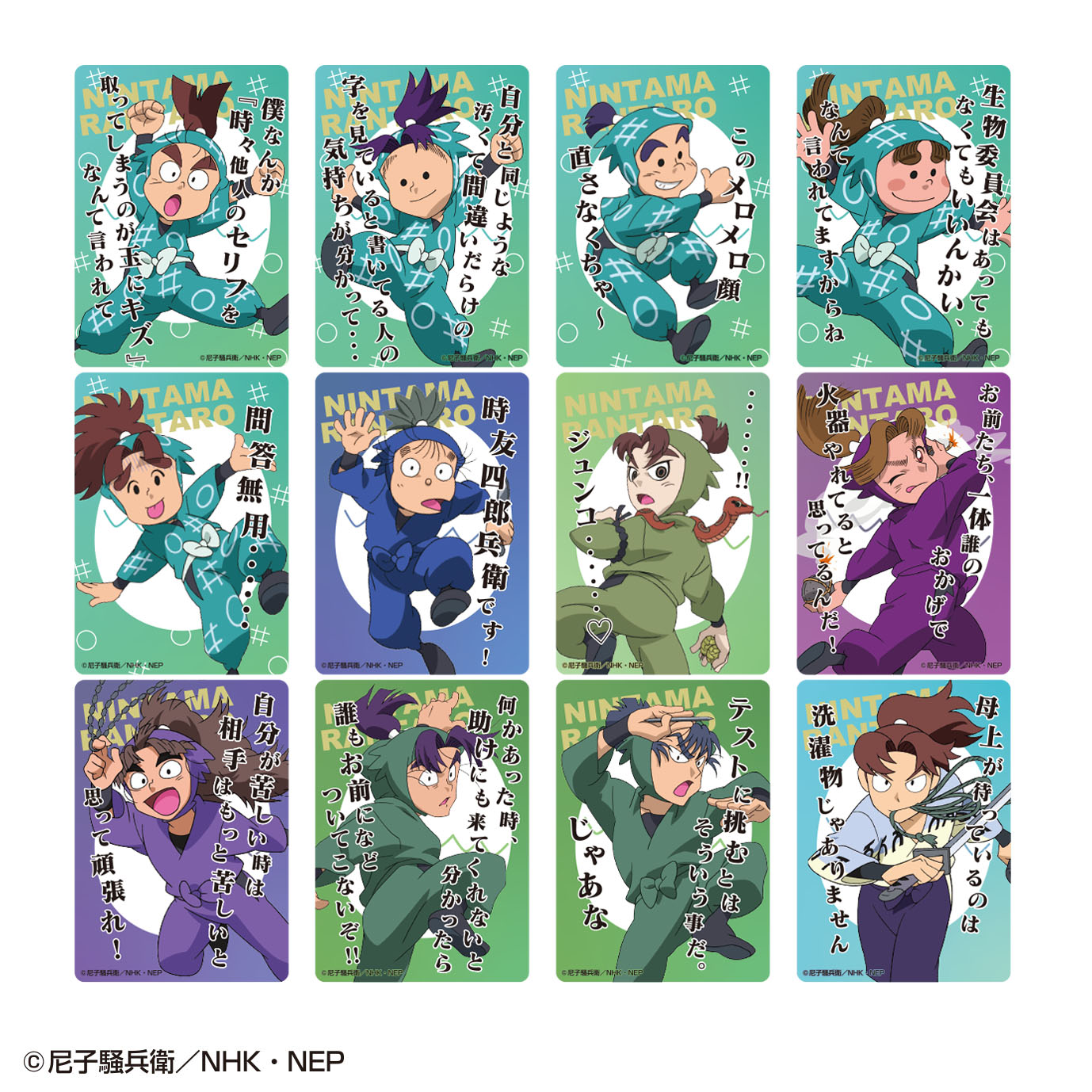 忍たま乱太郎_クリアカードコレクション(肆の段) 【コンプリートBOX