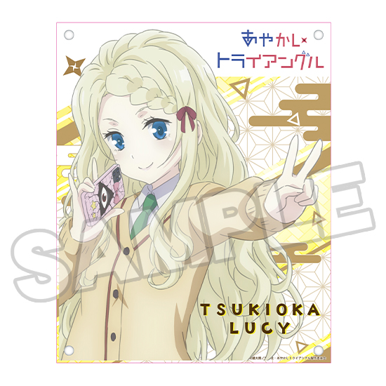 3 あやかしトライアングル マイペースなサブカル女子 ルーシー SP