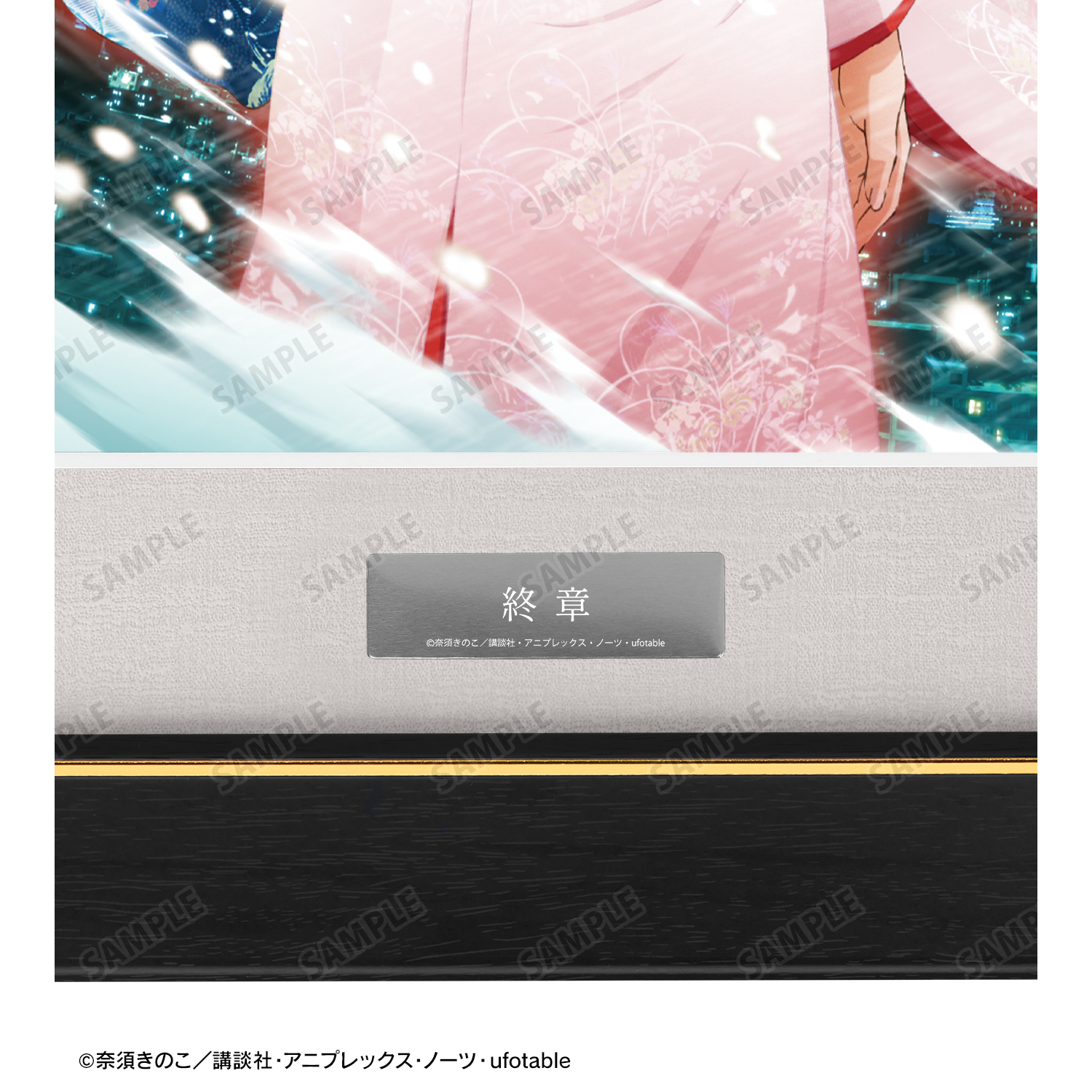 劇場版 空の境界_終章 キービジュアル A3キャラファイングラフ | 公式