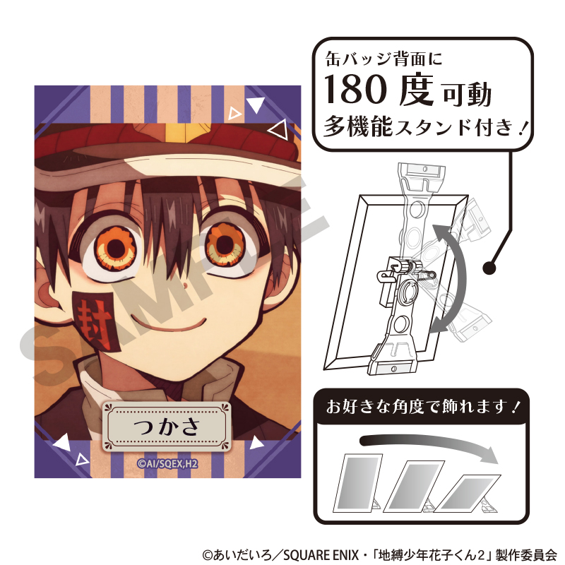 放課後少年花子くん_アート缶バッジ つかさ | 公式グッズ・公式