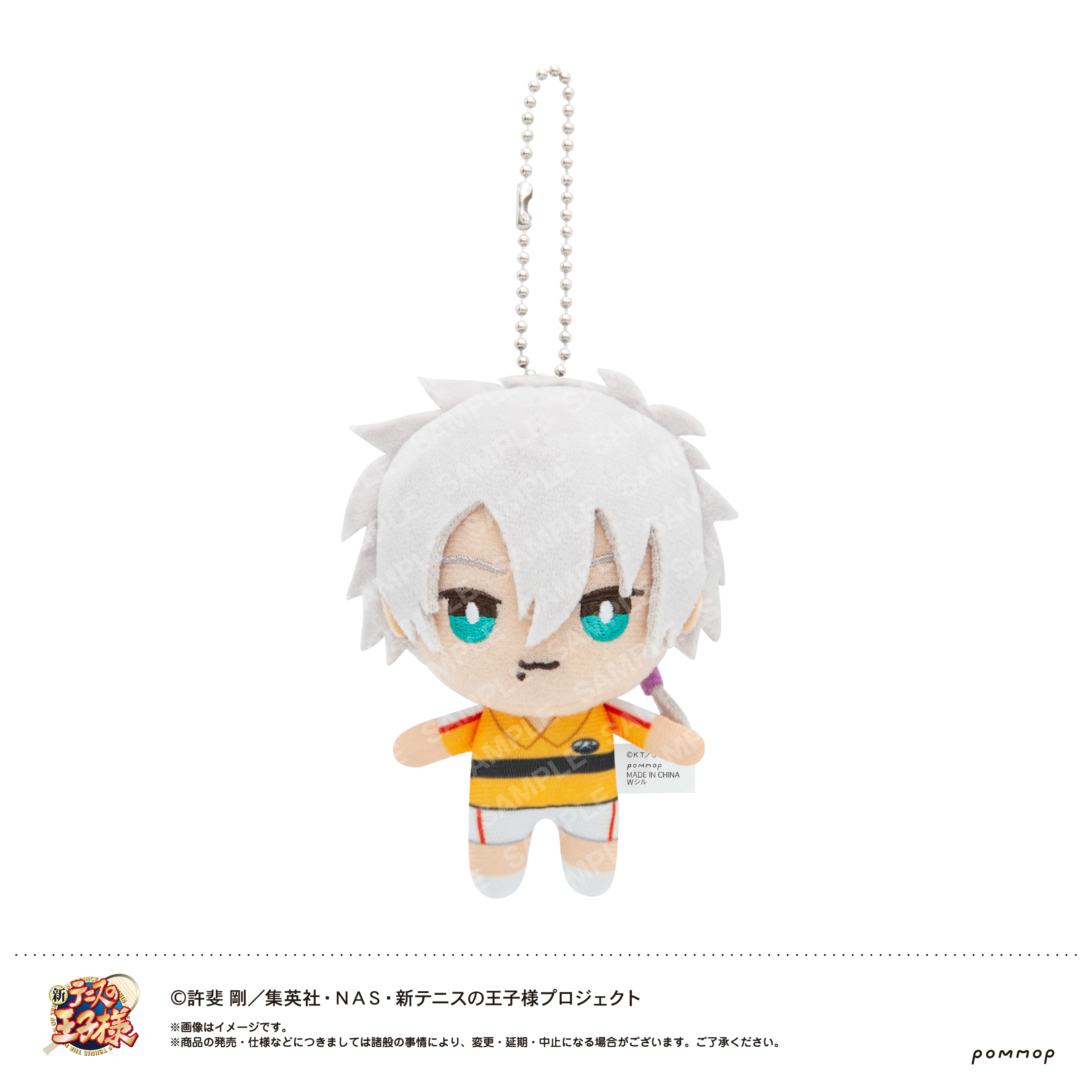 新テニスの王子様_おきがえぬいぐるみミニ（22 仁王雅治） | 公式