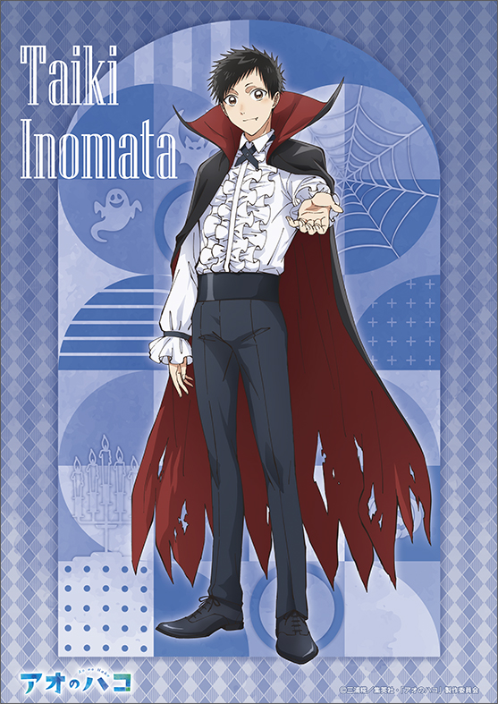 アオのハコ_B2布ポスター／大喜 | 公式グッズ・公式ライセンス商品専門