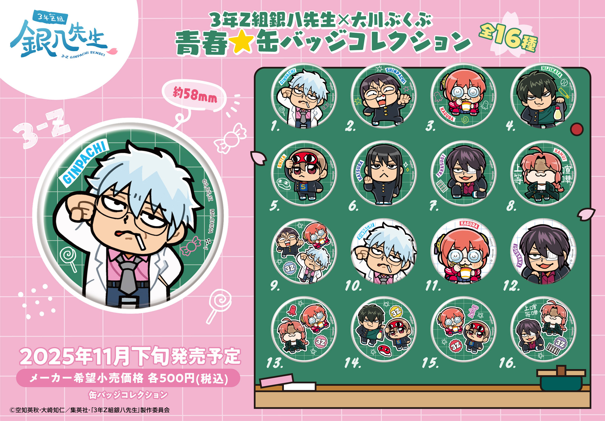 あみあみ限定特典】大佛 缶バッジセット あみあみ限定特典】大佛 缶