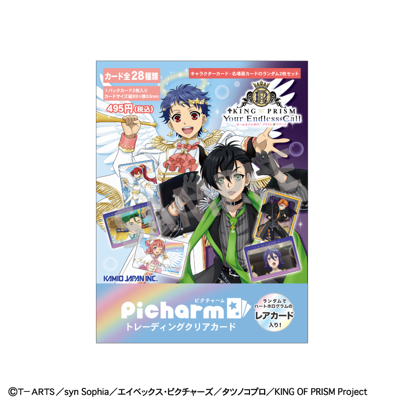 KING OF PRISM-Your Endless Call-み～んなきらめけ！プリズム