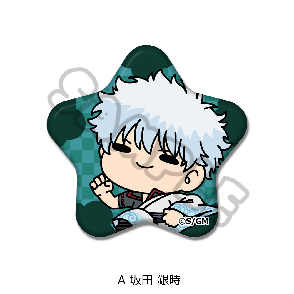 新劇場版 銀魂 -吉原大炎上-_星型缶バッジ mochochoシリーズ A 坂田銀