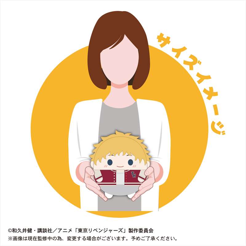 東京リベンジャーズ_ふわコロりんMsize3 I 半間修二(未来) | 公式