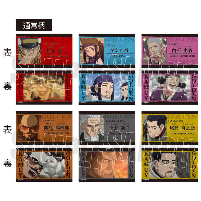 ゴールデンカムイ_トレーディングコレクションカード 1BOX | 公式