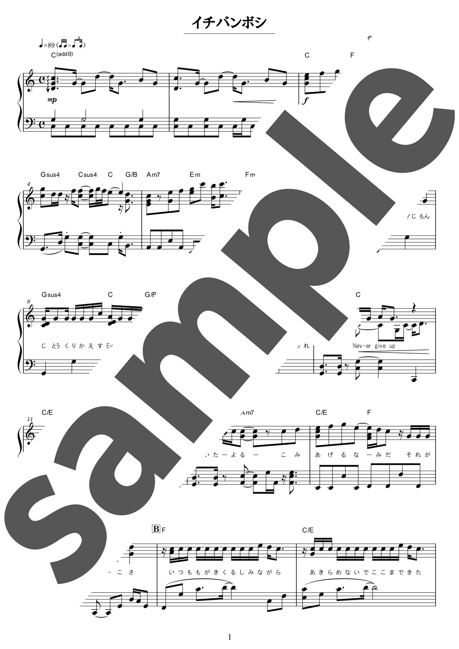 ピアノ楽譜】イチバンボシ / Snow Man（ソロ / 中級）