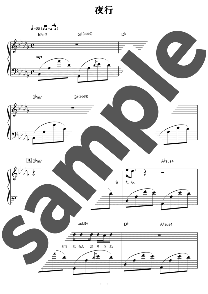 ピアノ楽譜】ラプンツェル / 初音ミク（ソロ / 中級）