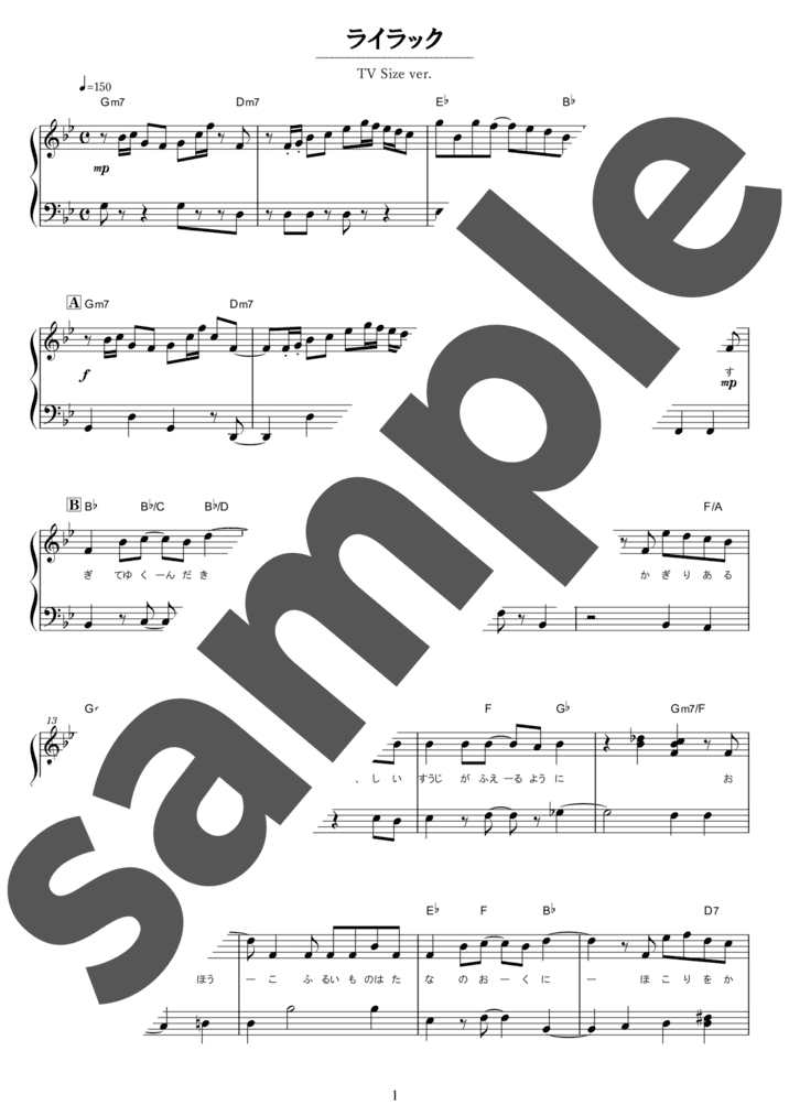 ピアノ楽譜】ライラック / Mrs. GREEN APPLE（ソロ / 初中級）