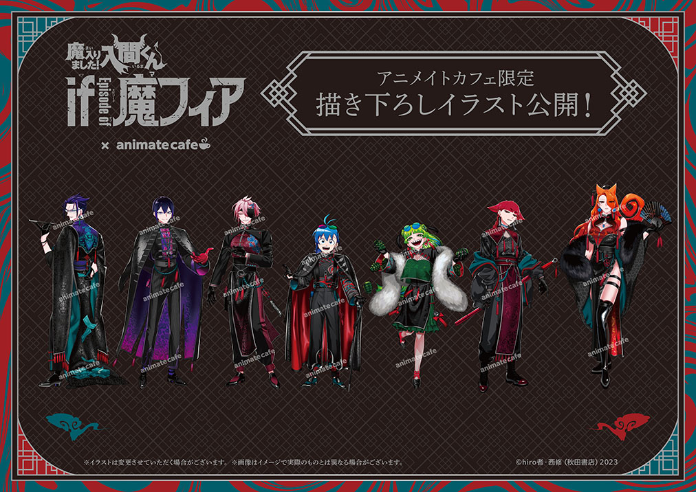 魔入りました！入間くん if Episode of 魔フィア | コラボ作品 | 人気