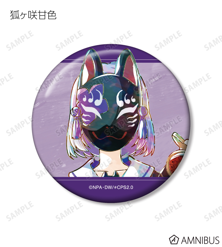 コンパス 戦闘摂理解析システム 狐ヶ咲甘色 コラボ 限定 缶バッジ 37点