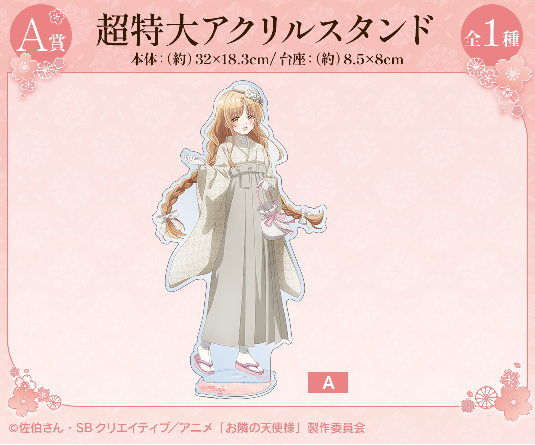 TVアニメ「お隣の天使様にいつの間にか駄目人間にされていた件」｜TV