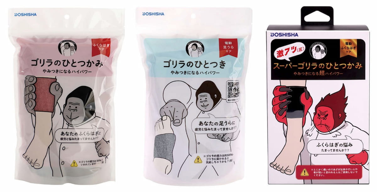 健康家電界に突如現れたヒット商品「ゴリラのひとつかみ」開発秘話