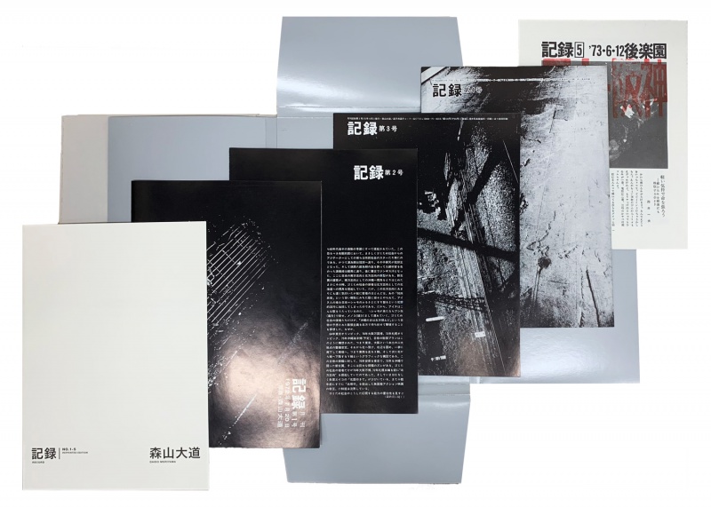 記録1-5号（完全復刻版） - 森山大道 | AKIO NAGASAWA