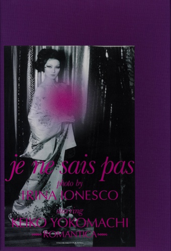 イリナ・イオネスコ『Je ne sais pas』 | AKIO NAGASAWA