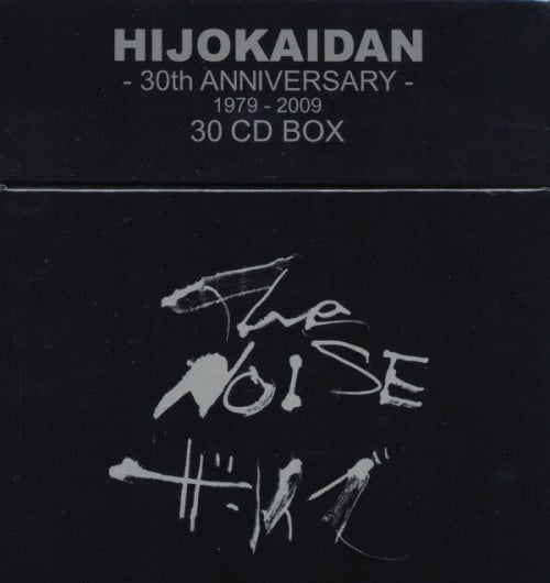非常階段 [Hijokaidan] - ザ・ノイズ [The Noise] (Box Set) - Reviews