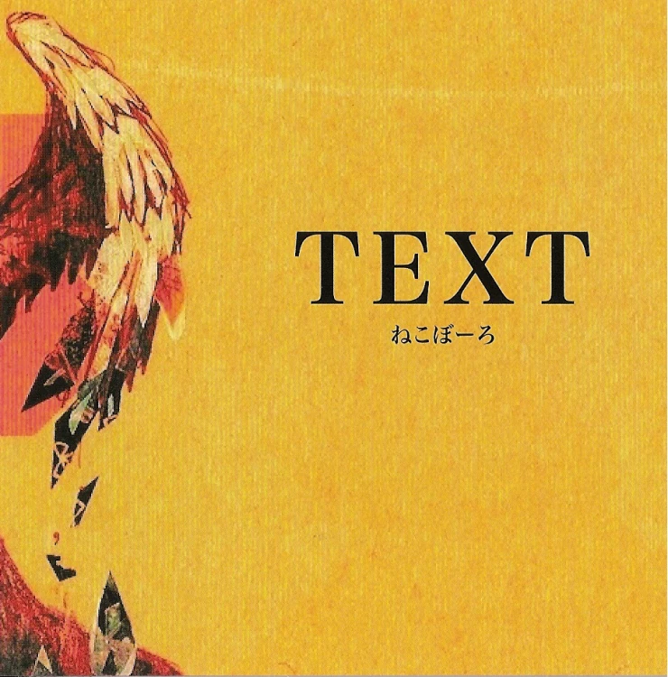 ねこぼーろ [nekobolo] - TEXT - Reviews - Album of The Year