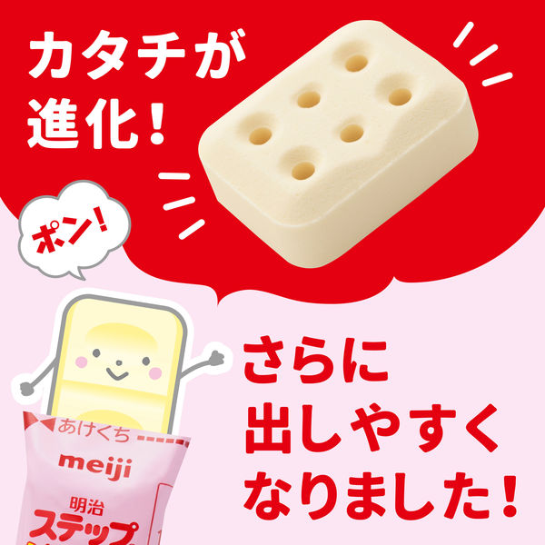 1歳から】明治ステップ らくらくキューブ（大箱）560g（28g×20袋）1箱
