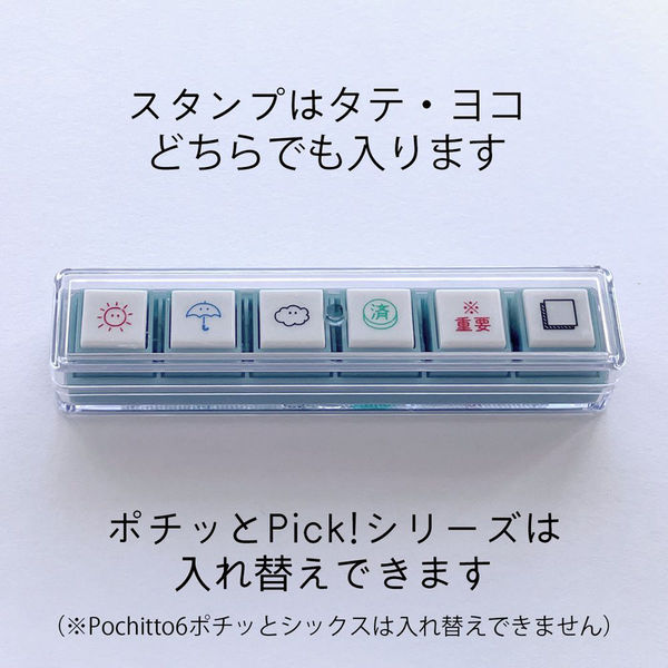 こどものかお ポチッとPick! 専用スタンプ 3個 タスク整理柄 1851-002
