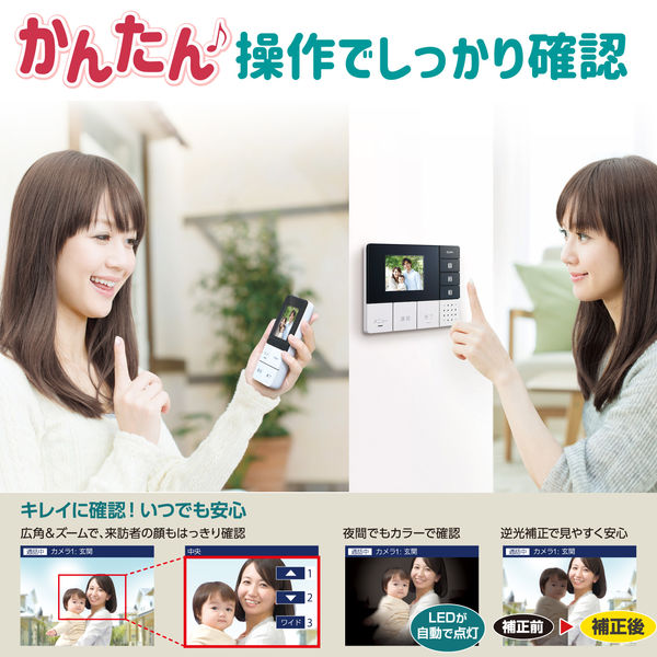 朝日電器 DECTワイヤレステレビドアホン DHS-TMP2320 1個 - アスクル