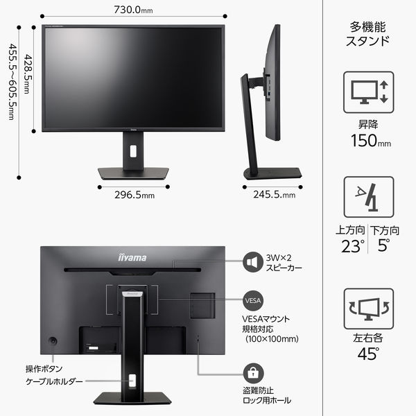 iiyama 31.5インチワイド【4K】液晶モニター 上下昇降機能 XB3288UHSU