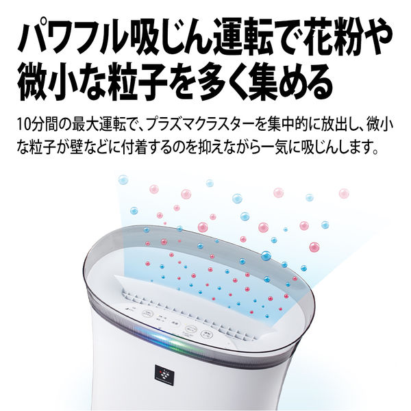 シャープ（SHARP） プラズマクラスター空気清浄機 スタンダードモデル