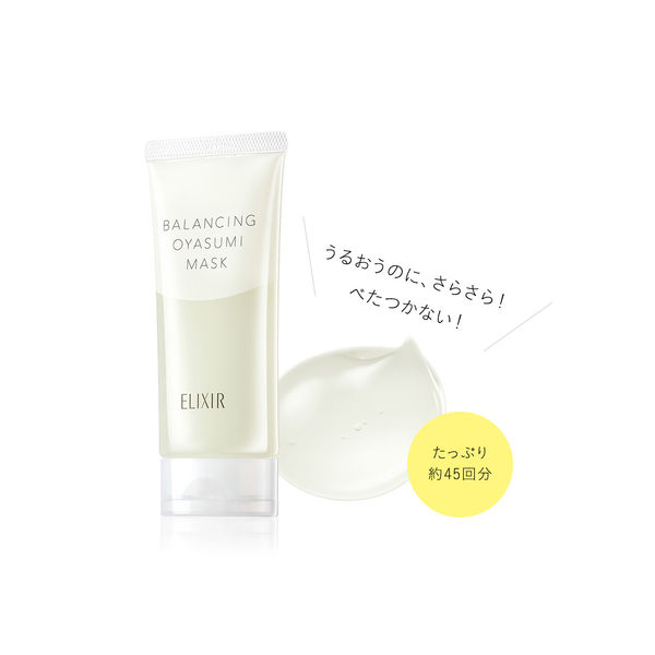 エリクシール ルフレ バランシング おやすみマスク 90g 資生堂 - アスクル