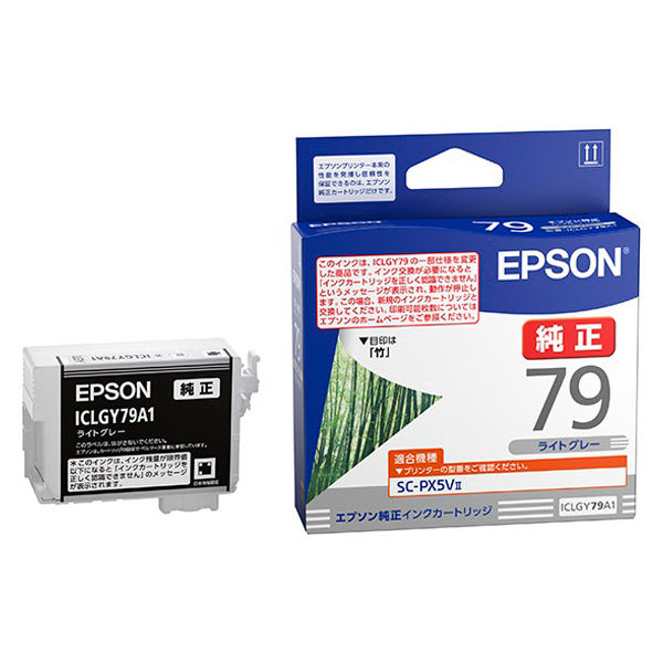 エプソン (EPSON) ICLGY79A1(竹) 純正インクカートリッジ ライトグレー