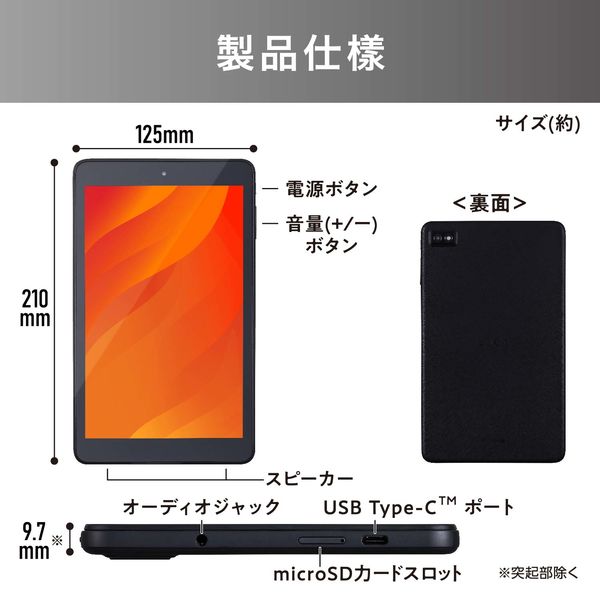 アイリスオーヤマ 8インチ タブレット TE084M4V1-B 1台 - アスクル