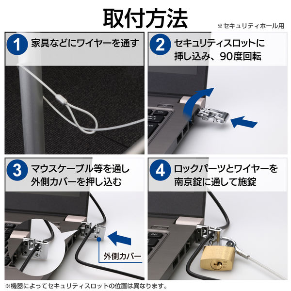 セキュリティワイヤー 標準スロット(3×7mm) 南京錠 1.7m 直径2.2mm