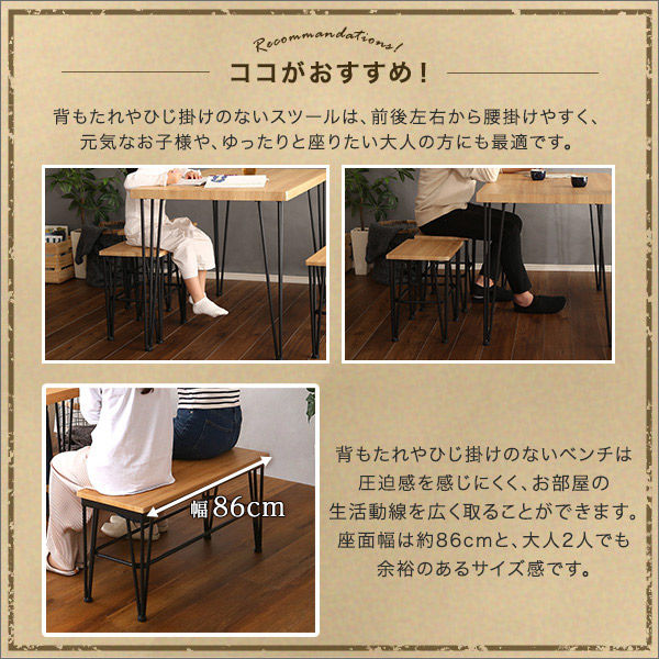 ヴィンテージダイニング 4点セット テーブル＋椅子2脚+ベンチ1脚