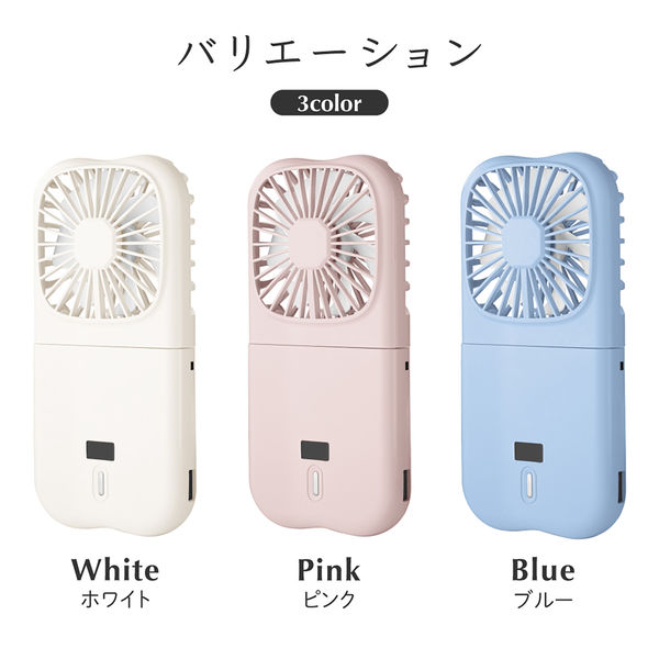 バッテリー機能つき4WAYハンディファン ピンク 扇風機 スマホ充電可能