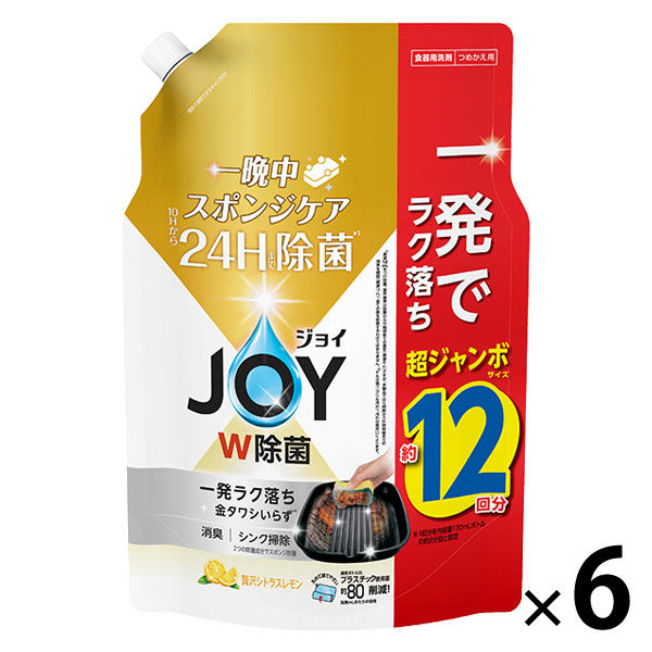 ジョイ JOY W除菌 食器用洗剤 シトラスレモンの香り 詰め替え 超