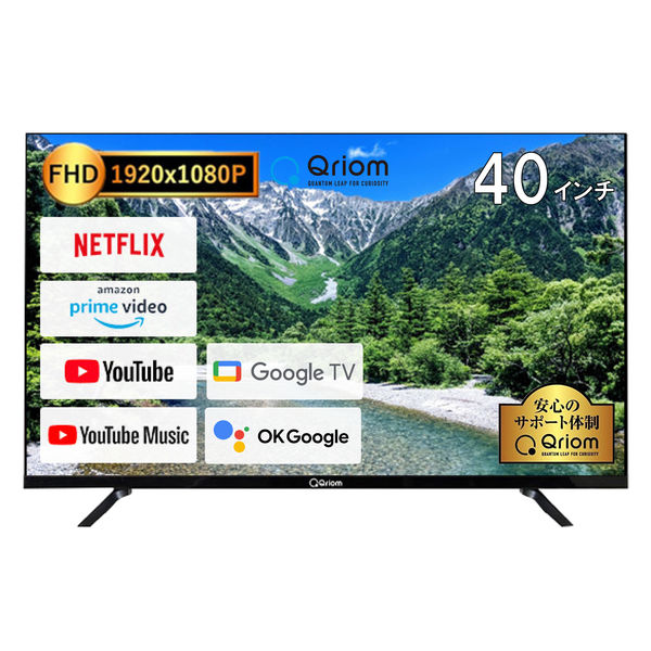 ねるね専用】CHiQ JL40G7EG 40インチ Google TV ねるね専用】CHiQ