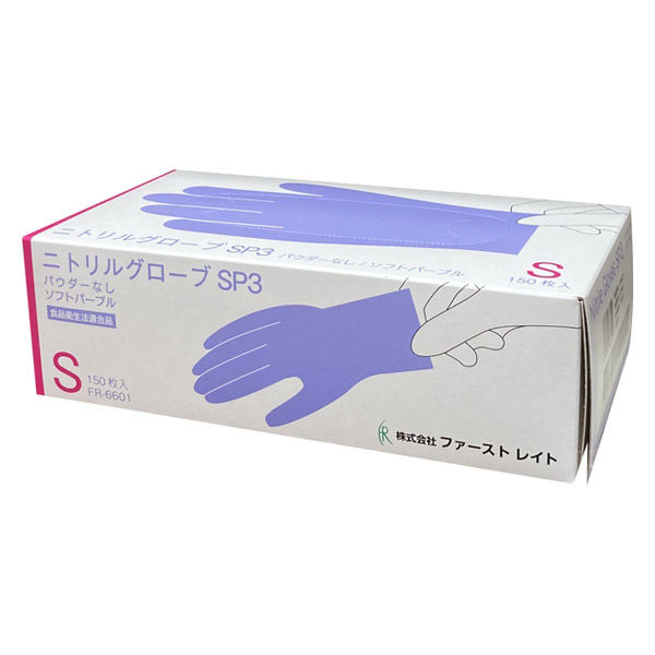 ファーストレイト ニトリルグローブSP3 パウダーフリー150枚 Sサイズ