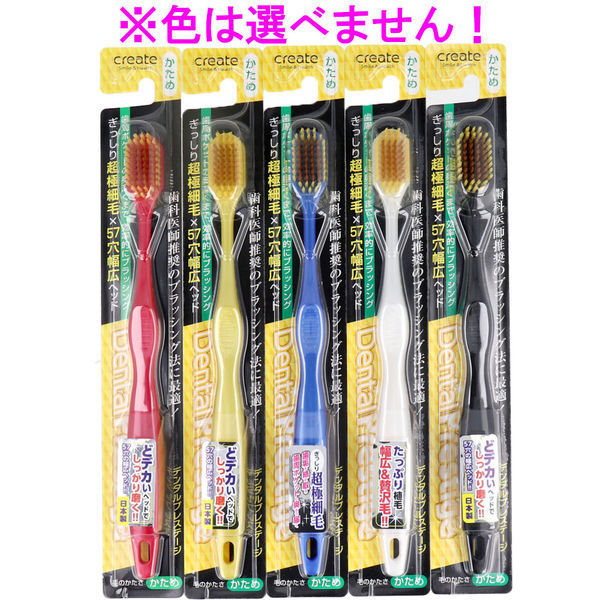 クリエイト デンタルプレステージ 幅広ヘッド歯ブラシ かため 1本