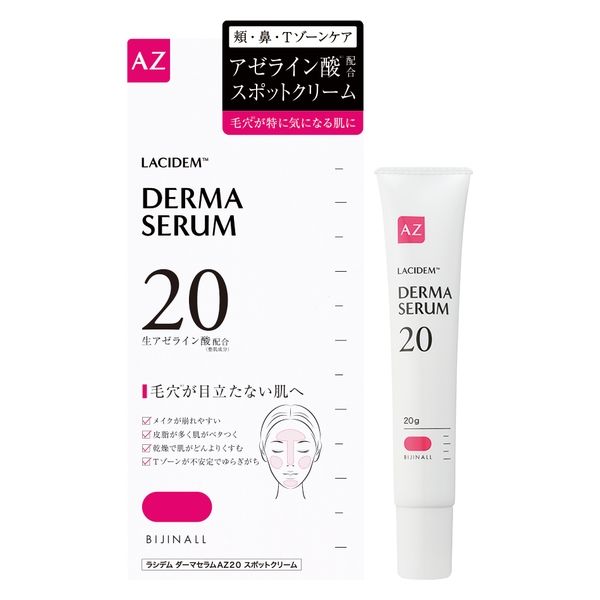 ラシデム ダーマセラムAZ20スポットクリーム 20g ビジナル - アスクル
