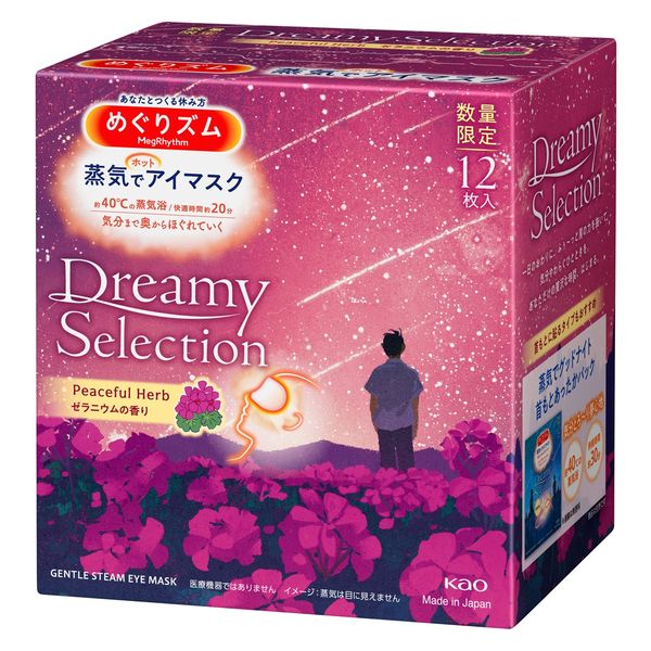 花王 めぐりズム蒸気でホットアイマスク ゼラニウム12枚 436412 1個