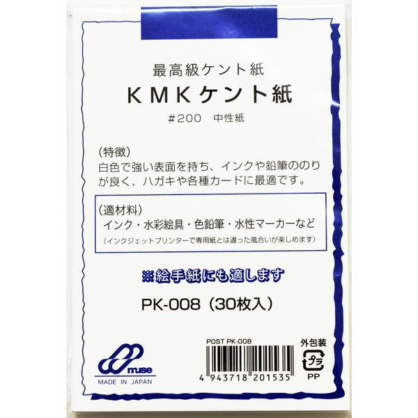 ミューズ ポストカード PK008 ハガキ 1セット(10冊)（直送品） - アスクル