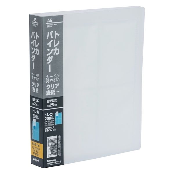 ナカバヤシ トレカバインダーA5 200枚用 CBM6056C 1冊 - アスクル