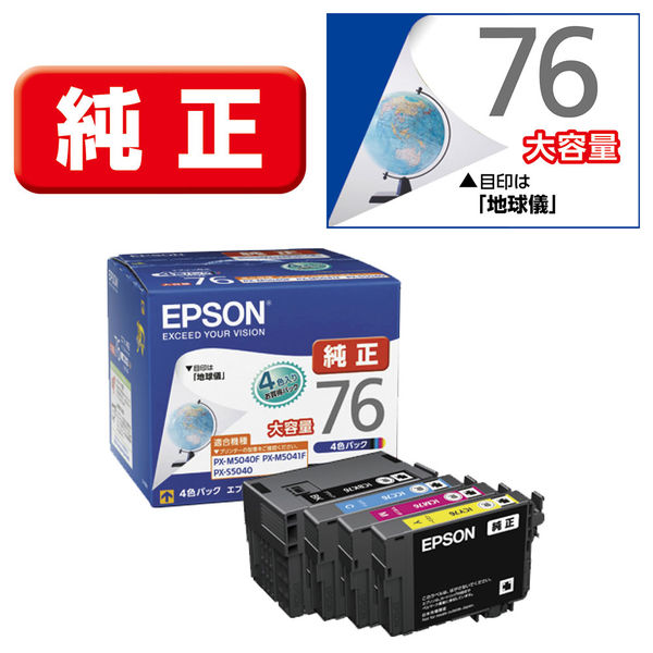 エプソン (EPSON) IC4CL76(地球儀) 純正インクカートリッジ 4色パック