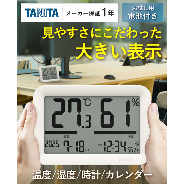 温湿度計 タニタ 大型デジタル温湿度計 大きい 日時時計表示 TTーA01 1
