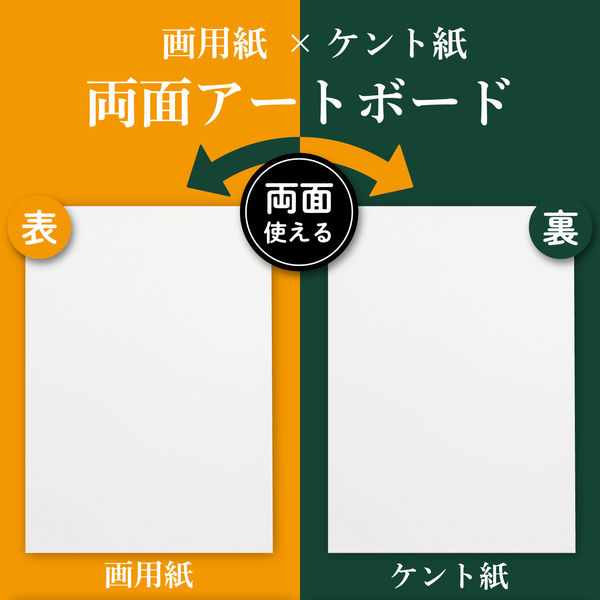 アーテック A&Bオリジナルアートボード B3画用紙 143301 1セット(6枚