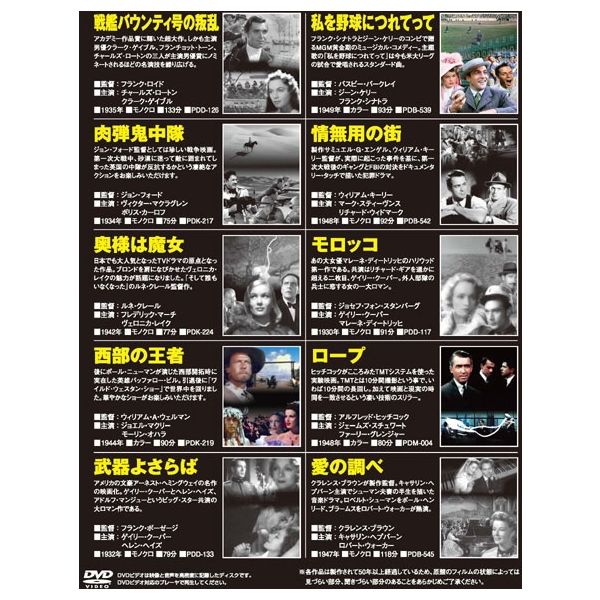 キープ DVD 世界名作映画 BEST50 Aセット+10本セット N-64241 1セット