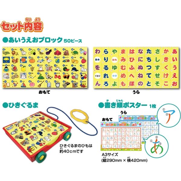 ムラオカ あいうえおブロック おもちゃ ブロック 知育 490260 1セット