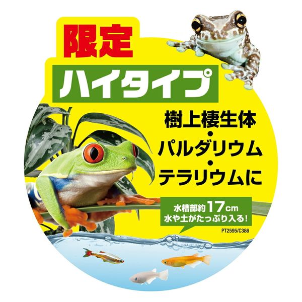 ジェックス GEX エキゾテラ グラステラリウム3060 ハイタイプ 247945 1