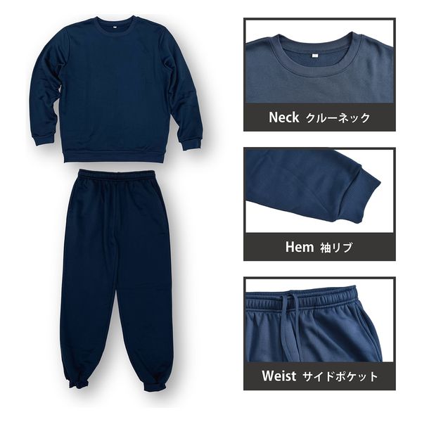 ヤマショウ 裏起毛スウェット セットアップ 上下セット 男女兼用