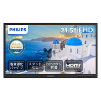 PHILIPS 液晶ディスプレイ 21．5型／1920×1080／HDMI